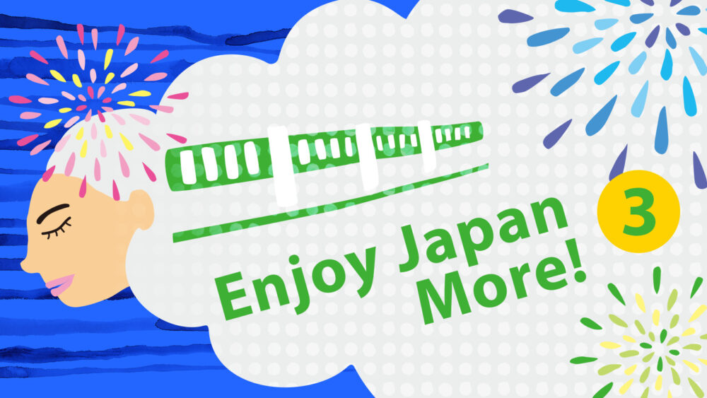 Enjoy Japan More!プロジェクト
